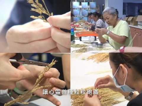 歡喜有緣福慧紅包   (2009年全球慈濟歲末祝福活動指定使用版本).mov