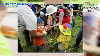 竹を使って流しそうめんをしよう・五色台自然楽校