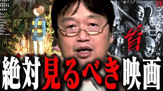 【最新映画レビュー】屋根裏のラジャー、ゲゲゲの謎、首、月、プロフェッショナル、全部語る！【鬼太郎/ジブリ/宮崎駿/高畑勲/岡田斗司夫/切り抜き/テロップ付き/For education】