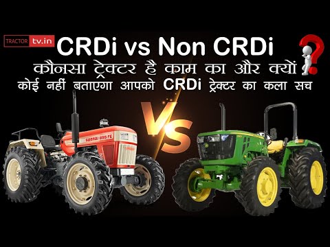 कोई नहीं बताएगा CRDi ट्रेक्टर का कला सच। CRDi Vs Non Crdi Tractor Video  #tractortv1  #Tractortv