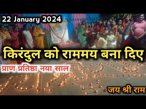 Diwali Ram Mandir Aayodhya 2024 || Kirandul Raghav Mandir || Gajraj Camp KDL || ASHWANI VLOGS 🚩😃