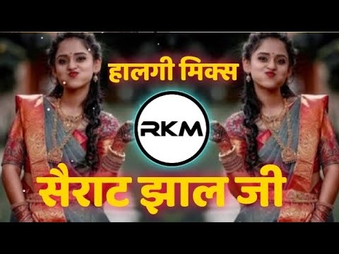 Sairat Zaala Ji Halgi mix | dj remix insta trending marathi song | RJ KRISH MUSIC