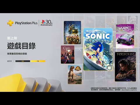 Playstation Plus 30周年的誠意😀