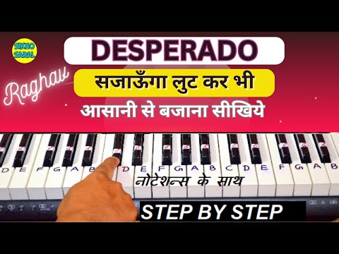 Desperado - Raghav - Piano Tutorial | Desperado - Raghav Feat Tesher