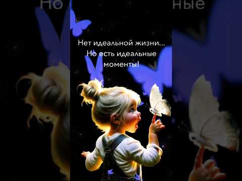 Доброе утро,хорошего дня открытки на каждый день #открытка #доброеутро #видеооткрытка #доброеутречко