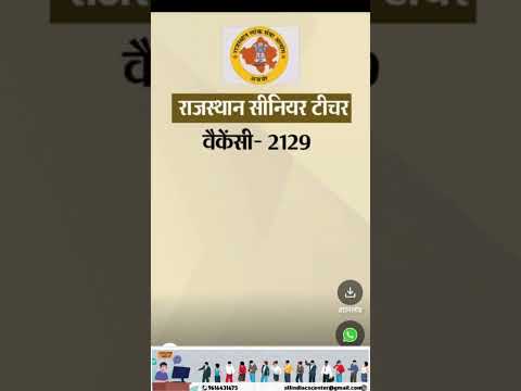 Upcoming Top 5 Government Job Vacancy in January 2025 |  Government Job Rajasthan