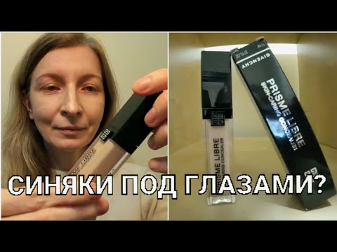 Консилер от Givenchy ( N-120)