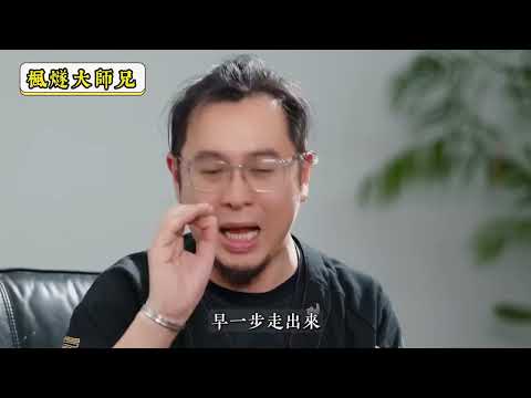 賺錢唔好擺喺第一位！處喺知識大爆炸嘅時代，保持學習先至係最緊要嘅！快啲嚟聽下楓燧大師兄畀啲咩建議！#修道 #楓燧大師兄