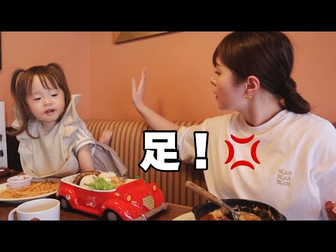 【イヤイヤ期】２歳児との外食が思い通りにいくわけない【食べてください】