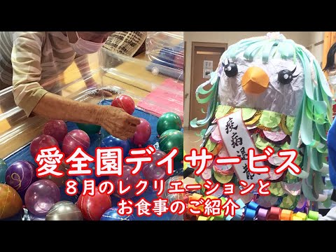 センターマンスリー9月