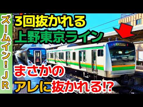 【まさかのアレにも!?】"３回抜かれる"上野東京ライン！【高崎線・東海道線】