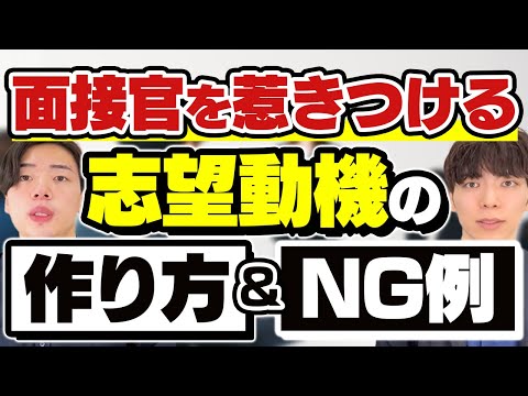 【医学部面接】面接官の心をつかむ志望動機の作り方と一発アウトNG例