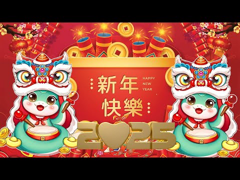 2025新年歌🏆No.1《傳統》🏮賀歲金曲🍊【CNY】新年群星传统贺岁专辑🏮 🎶 Lagu Imlek 2025【2025传统新年歌曲】