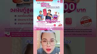 สินเชื่อสร้างงานสร้างอาชีพ #ธนาคารออมสิน #ปล่อยกู้#สินเชื่อออมสิน ลงทะเบียนวันที่22 พ.ย.นี้#กู้เงิน