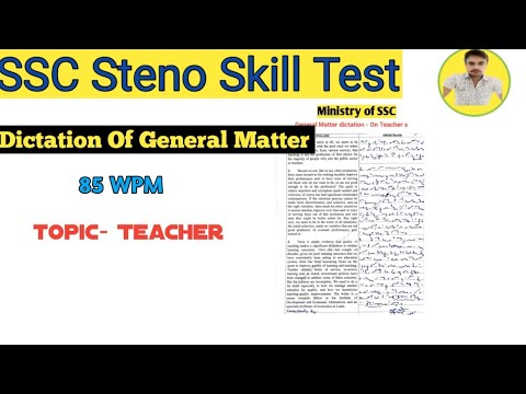 Dictation of General Matter On Teacher and their teachings || special dictation for ssc steno skill