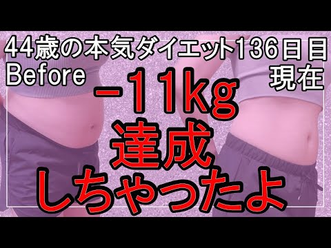 【Diet Vlog】 weight loss vlog 🇯🇵 Japan _DAY136