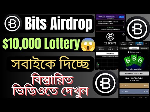 Bits এ $10,000 Lottery জেতার সুযোগ | Bits Airdrop Lottery Tickets Update | Bits New Update | Bits