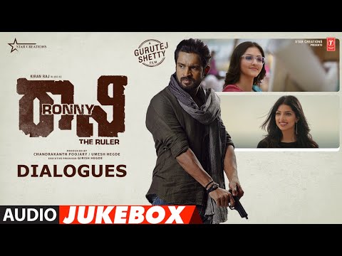 Ronny The Ruler Dialogues Jukebox | Kiran Raj,Ravishankar,B Suresh | Manikanth K | Gurutej Shetty