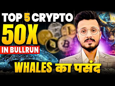 Top 5 Crypto 50X whales का पसन्द आज ही खरीदो🔥🤑 || 50x Crypto Coin Buy Now