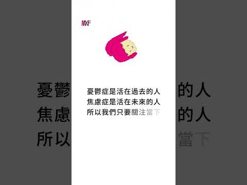 2024.04.28 宓小楓閱讀筆記 - 哈佛醫學院的SMART壓力管理訓練  #宓(ㄇ一、  mei) #每日更新