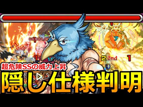 【モンスト】「サンラク」《超危険SS》※隠し仕様判明でSSの威力上昇!?危険なSSだがその分の見返りはあるのか!?天魔試練1で使ってみた!!【シャングリラ・フロンティアコラボ】