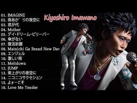 忌野清志郎のベストソング ---- The Best songs of Kiyoshiro Imawano