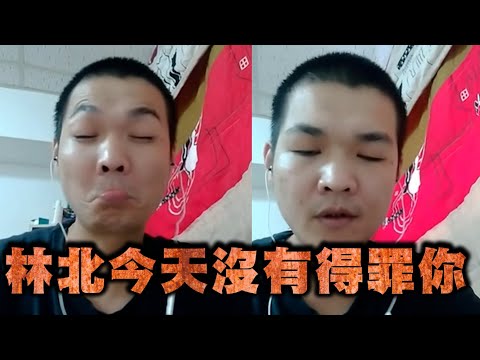 天峰直播-森七七 今天我沒有得罪你  你跑去別台講我什麼?【冬星娛樂】