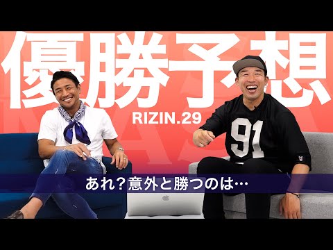 RIZINキックトーナメントの優勝予想について、激論しました。