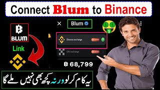 Blum Wallet Connect 🤑 Blum Binance Wallet Connect 😱How To Connect Binance Wallet to Blum🤑