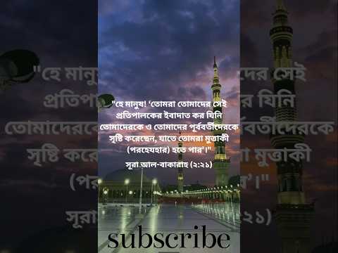 Islamic status on YouTube, #shorts @EagleIslamicNatok  @Saqib_ali05 @islamicbangla222