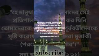 Islamic status on YouTube, #shorts @EagleIslamicNatok  @Saqib_ali05 @islamicbangla222