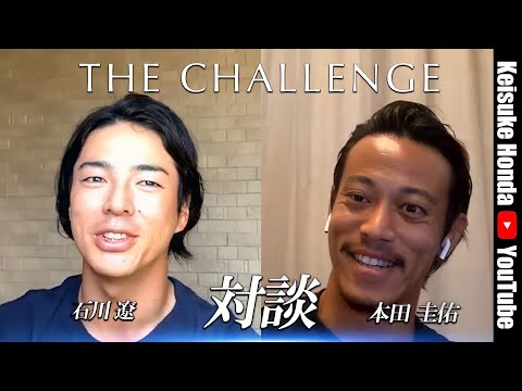 [Ryo Ishikawa Pro x Keisuke Honda] A close look at the issue of second careers for athletes!