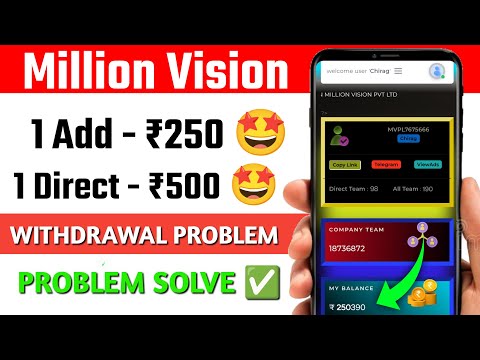 Million vision pvt ltd withdrawal | Million vision pvt ltd real or fake