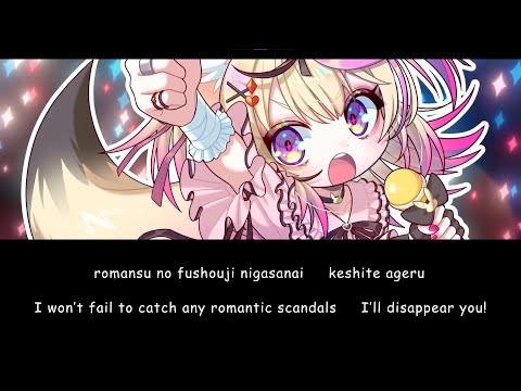 S'il Vous President / Omaru Polka【Hololive】Romaji/English Lyrics