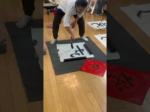 Victoria's Demo #4: Thanh Mai's JOY - A Journey from Melody to Full-Body Calligraphy Practice (4/4)