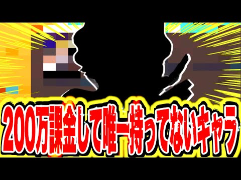 唯一持ってなかった最後のレアキャラがついに！！！【バウンティラッシュ】