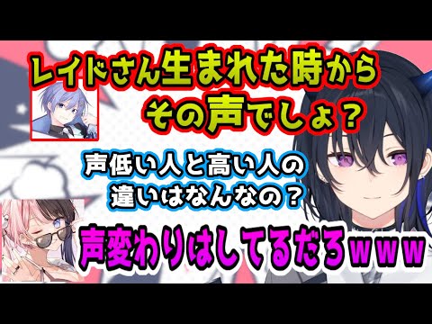 声変わりをよく分かってなく色々な事に興味津々な一ノ瀬うるはｗｗｗ【橘ひなの/白雪レイド/ぶいすぽっ！/切り抜き/Apex】