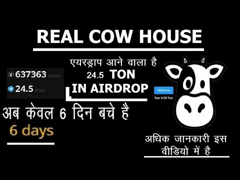 Part -2 REAL COWS HOUSE AIRDROP AND WITHDRAW || रियल काउज हॉउस एयरड्राप और विथड्रॉल की जानकारी ||