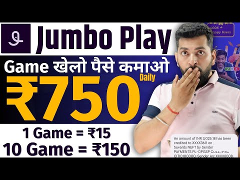 jumbo app se paise kaise kamaye | jumbo app me withdrawal kaise kare | jumbo play win or use cash