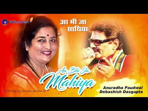 Aa Bhi Ja Sathiya 🎶 Anuradha Paudwal & Debashish Dasgupta 🎶 Hindi Love Song💘