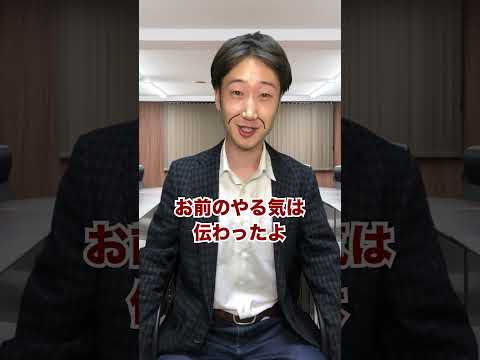 【超ホワイト？】週休３日制を始めた会社の末路... #shorts #東京ウーバーズ #tiktok #あるある #大学生 #社会人 #サラリーマン #就活 #就職 #転職 #仕事 #働き方 #末路