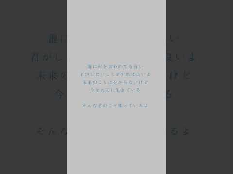 【アカペラで歌ってみた】無理に笑わなくて良いよ / 水野あつ