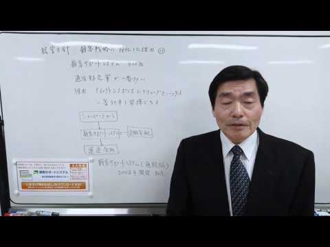 経営方針:顧客戦略に特化した理由⑩