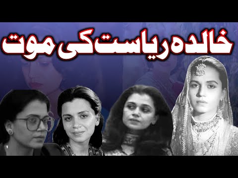 Khalida Riaysat PTV Renowned Actress Untold Latest Story | PTV | Live 🔴 |