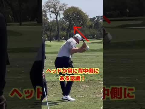 #切り返しでクラブを振らない！イン、アウトの動き！#golf #shorts