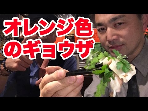 【珍味】衝撃！オレンジ色に光る餃子＜今夜もタイ料理＞