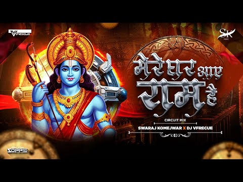 Mere Ghar Ram Aye Hai | DJ Vfrecue | Circuit Remix | Jai Shree Ram