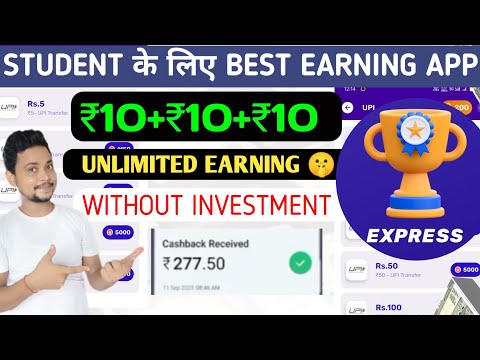 ₹500 FREE UNLIMITED | NEW EARNING APP TODAY | UPI EARNING APP