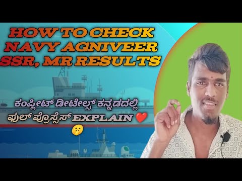 how to check navy ssr mr results in kannada 2024 #navy #ssrmr #likhith s