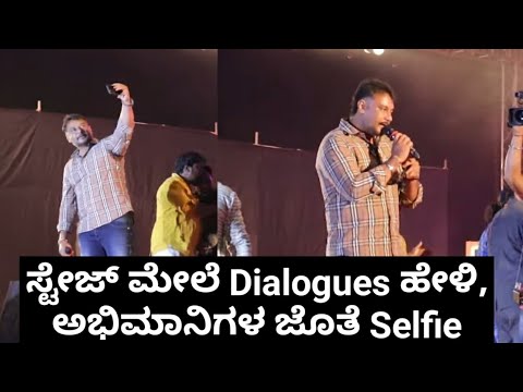 Darshan Dialogues and Selfies on the stage | Roberrt Pre-release event |